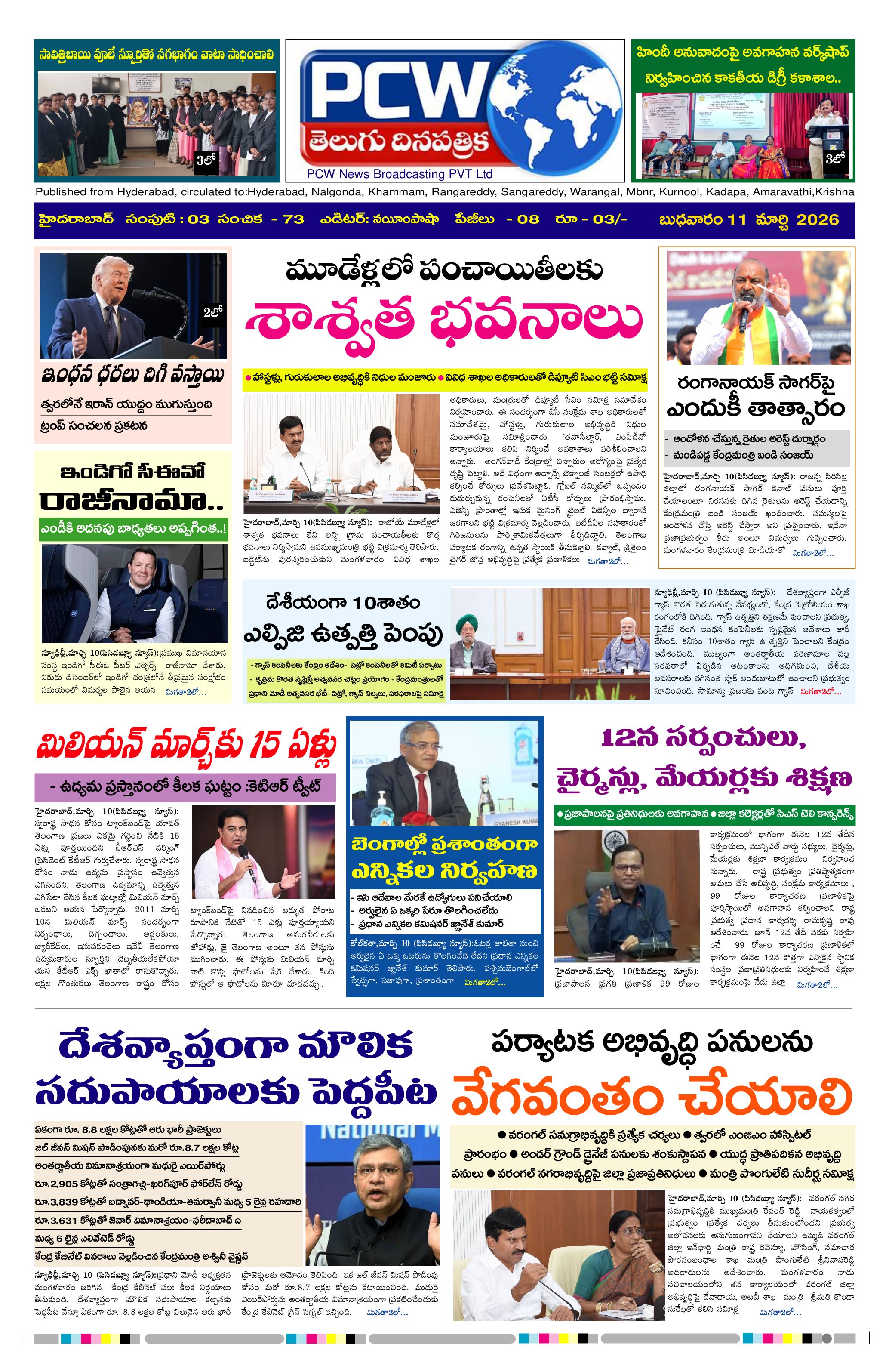 PCW News - 11 Mar 2026 - - PCW News
